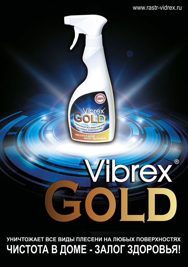      Vibrex Gold