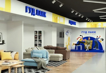 IKEA под брендом Гуд Лакк