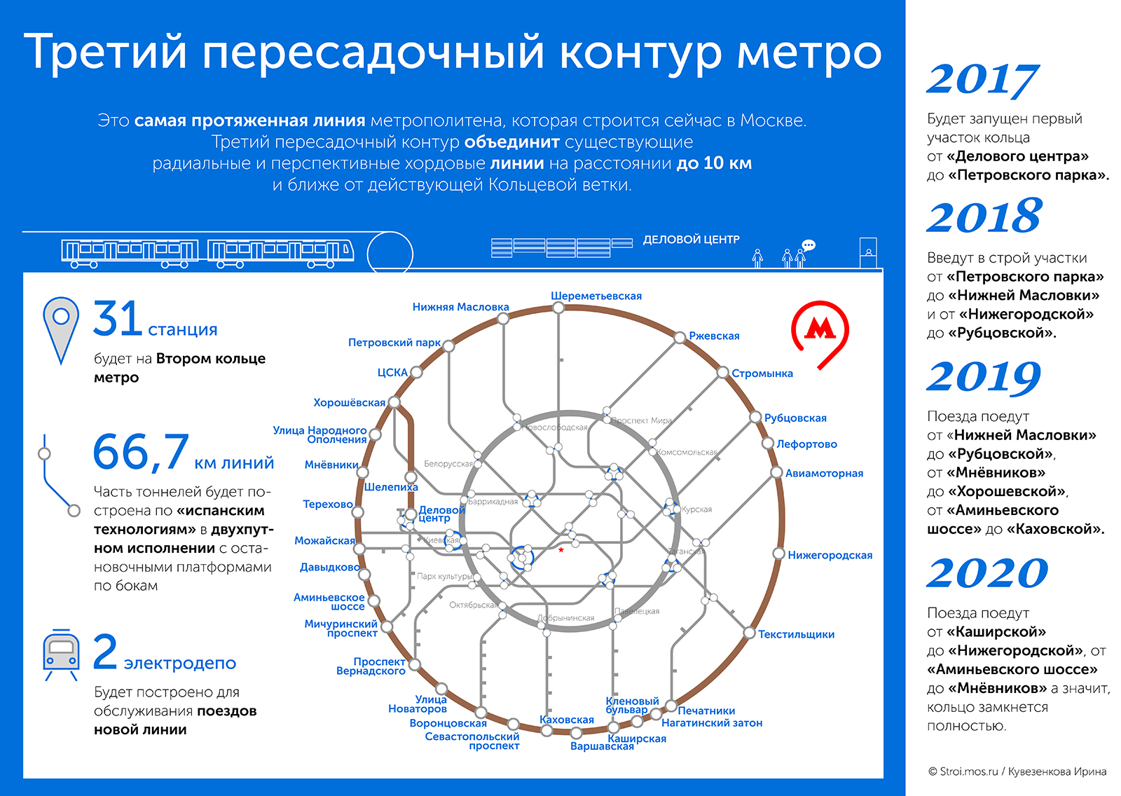 Схема нового метро в москве фото 173