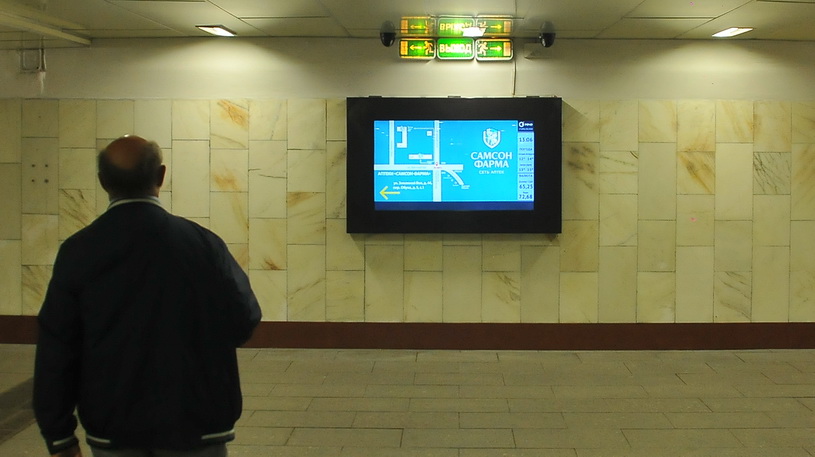 Реклама у станции метро Чкаловская в переходе