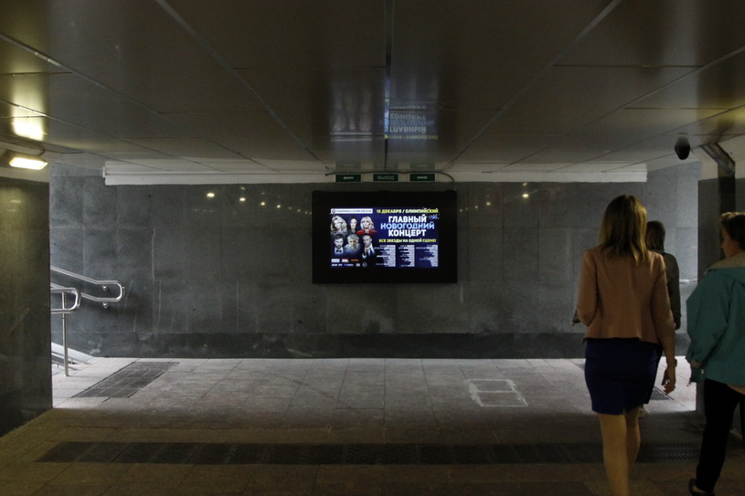 Реклама у станции метро Красные ворота в Москве