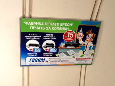 Реклама на эскалаторах метро в Москве
