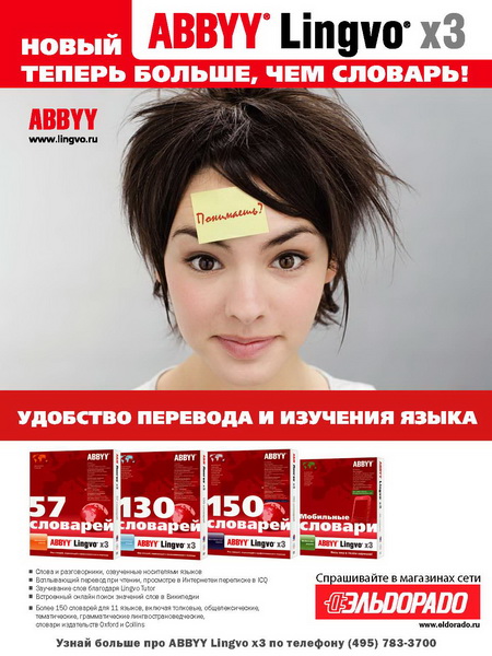    ABBYY Lingvo