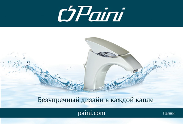     Paini  