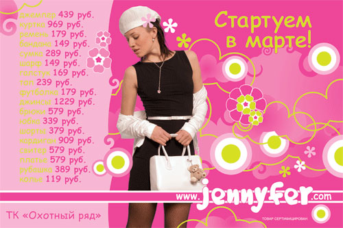  Jennyfer    