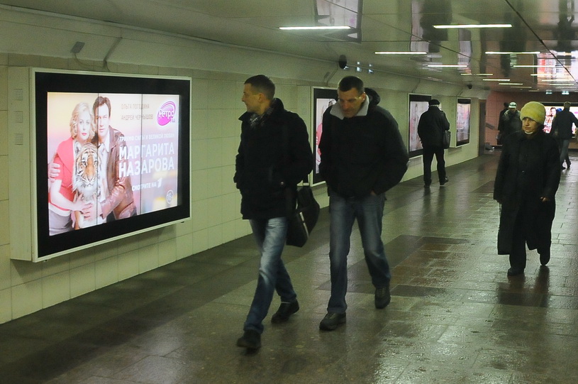 Реклама в подземном переходе у станции метро Тверская
