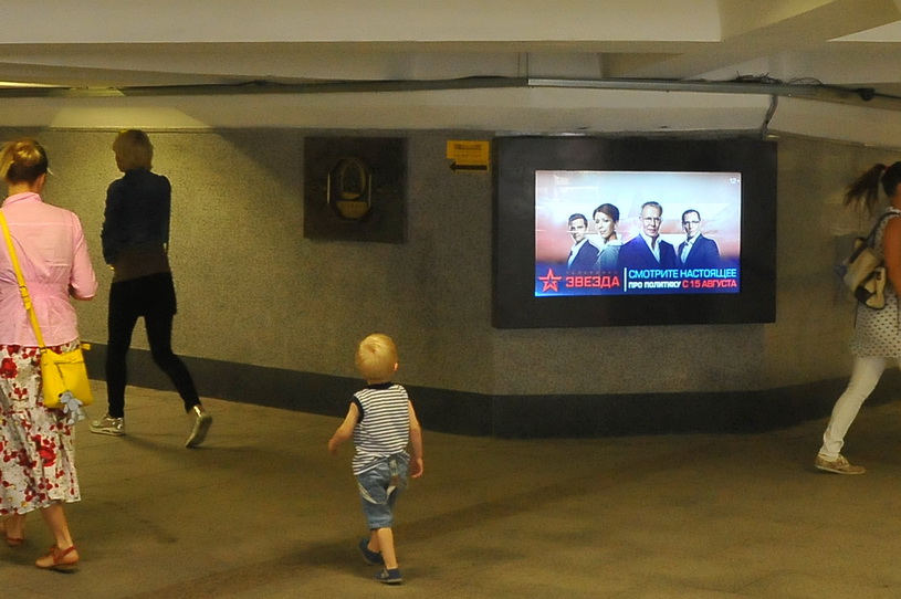 Реклама в переходе в Москве у станции метро Добрынинская
