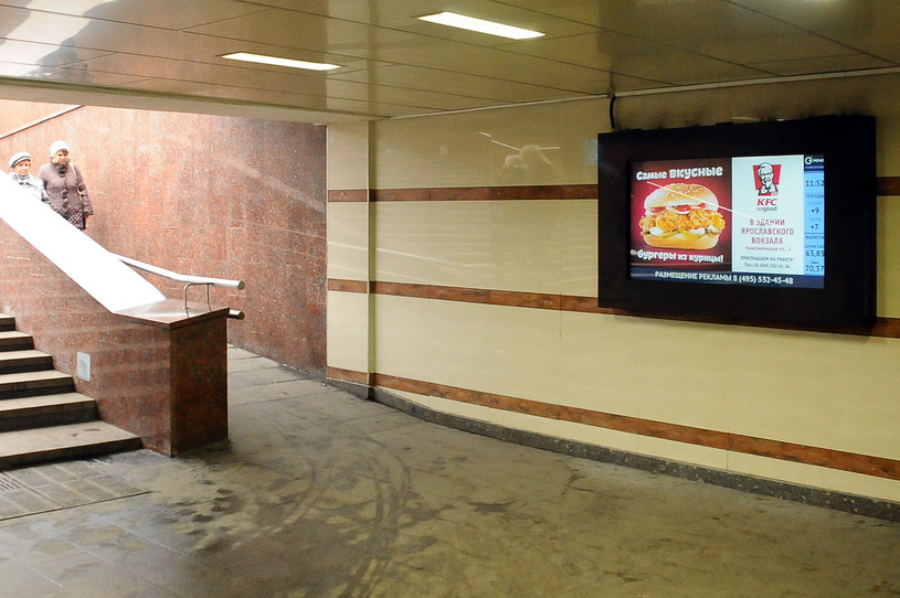 Реклама у станции метро Комсомольская в Москве