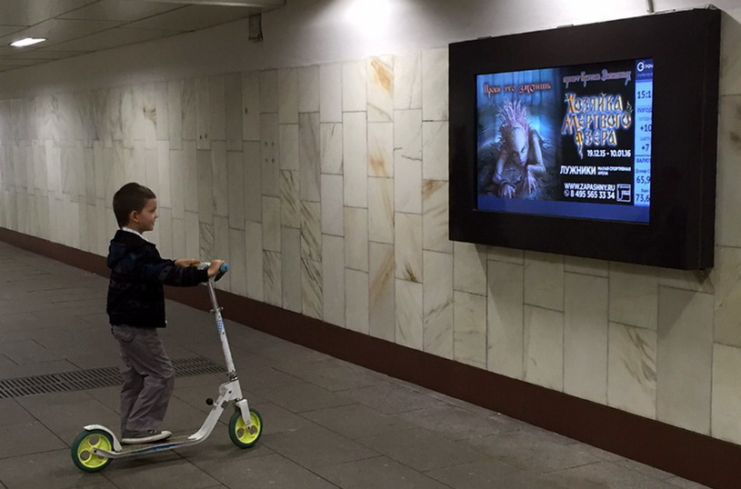 Реклама у станции метро Чкаловская в Москве