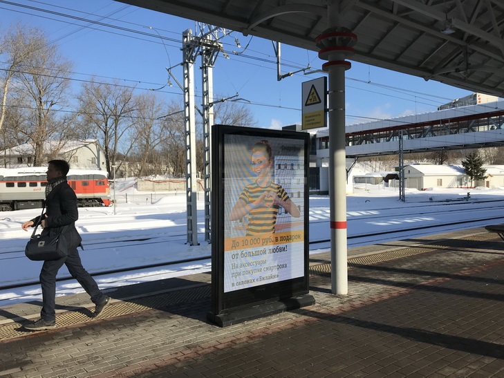 Реклама на станции Коптево МЦК на платформе 1