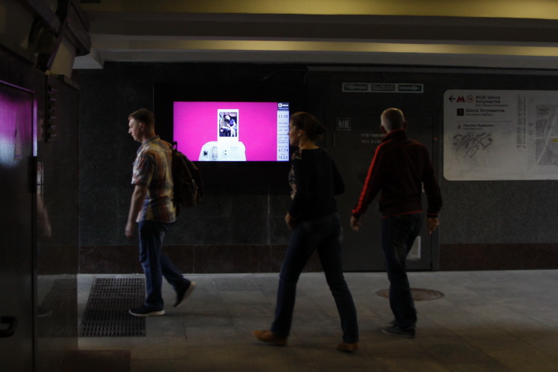 Реклама у станции метро Шоссе Энтузиастов