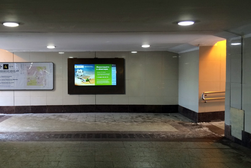Реклама у станции метро Аннино в Москве